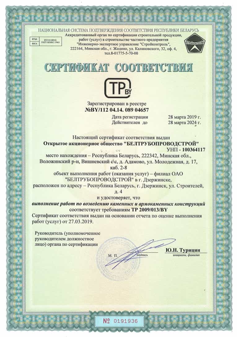 Permits For Belarus