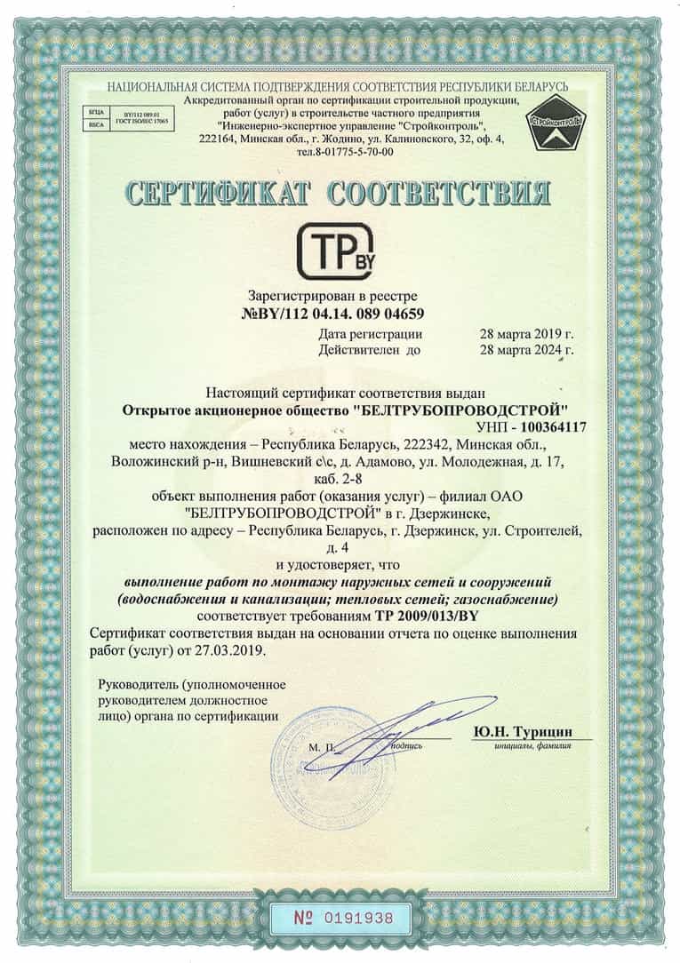 Permits For Belarus