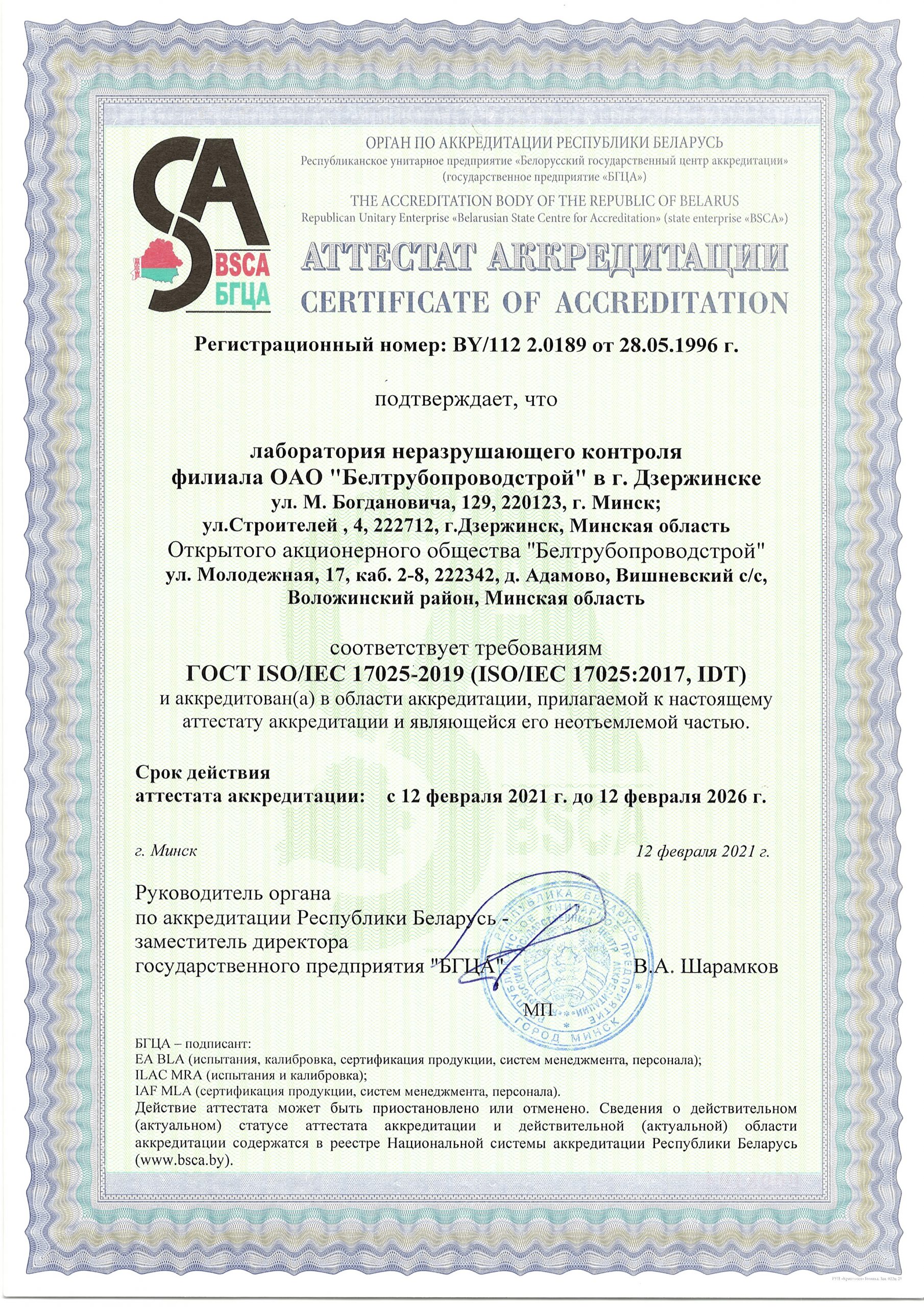 Permits for Belarus